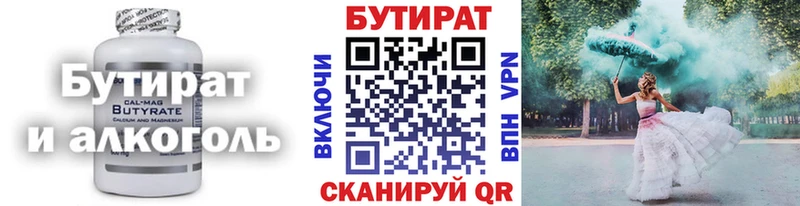 БУТИРАТ оксибутират  Купить где  Ак-Довурак 