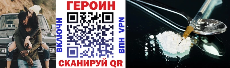 Купить закладки  Ак-Довурак  ГЕРОИН VHQ 