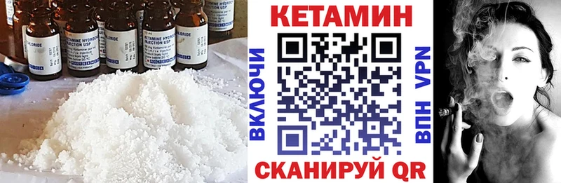 Кетамин VHQ  Купить  Ак-Довурак 