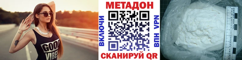 Купить  Ак-Довурак  Метадон VHQ 