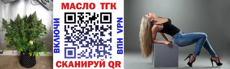 Купить закладки  Ак-Довурак  Дистиллят ТГК THC oil 